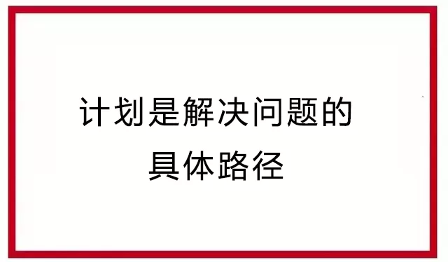 做好这5个步骤，人人都能写出老板更满意的方案！