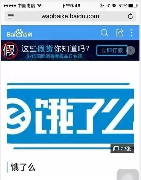 315品牌借势营销的套路，你学会了吗？